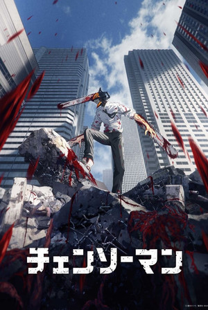 Chainsaw Man 1. évad (2022-10-12) poszter