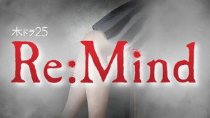 Re:Mind kép