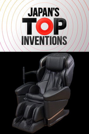 Japan's Top Inventions 8. évad (2025-01-11) poszter