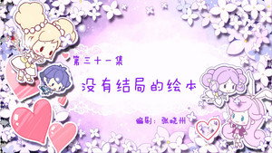 小花仙 1. évad Ep.31 31. epizód