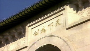 大江南北 5. évad Ep.16 16. epizód