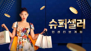 슈퍼셀러: 인센티브 게임 kép