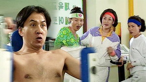 순풍산부인과 1. évad Ep.289 289. epizód
