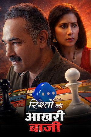 Baazi Ishq Ki poszter