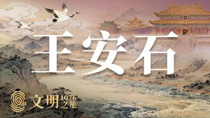 文明之旅 2. évad Ep.29 29. epizód