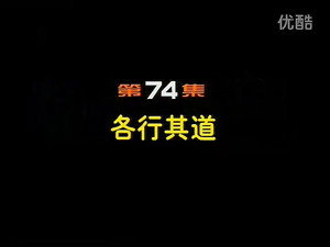 闲人马大姐 1. évad Ep.74 74. epizód