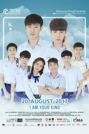 ผมขอสั่งให้คุณ 1. évad (2017-08-20) poszter