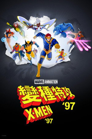 X-Men '97 poszter