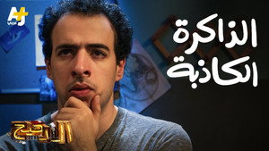 الدحيح 3. évad Ep.27 27. epizód
