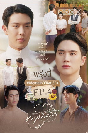 จาฤกรติชา poszter