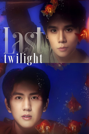 ภาพนายไม่เคยลืม poszter