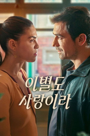 Ayrılık da Sevdaya Dahil poszter