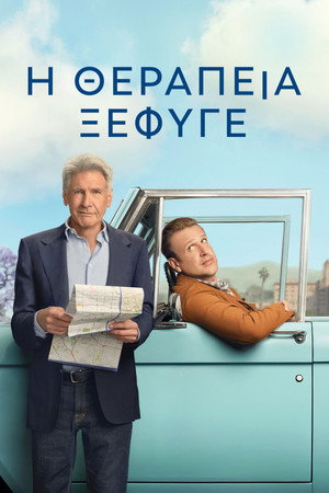 Direkt terápia poszter