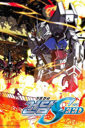 機動戦士ガンダムSEED poszter