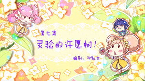 小花仙 1. évad Ep.7 7. epizód