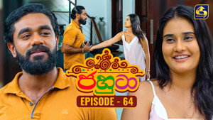 ජහුටා 1. évad Ep.64 64. epizód