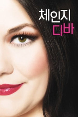 Drop Dead Diva poszter