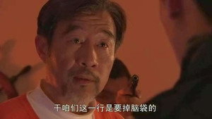 新永不瞑目 1. évad Ep.30 30. epizód