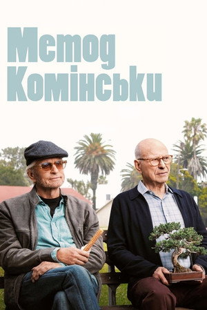 A Kominsky-módszer poszter
