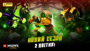 LEGO Ninjago - Sárkányok birodalma kép