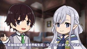 最強陰陽師の異世界転生記 Speciális epizódok Ep.1 1. epizód