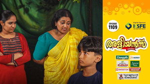 അളിയൻമ്പ് 1. évad Ep.1109 1109. epizód