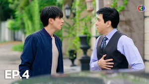 ก็รักมันปักใจ 1. évad Ep.4 4. epizód