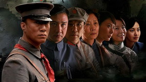 人间正道是沧桑 kép
