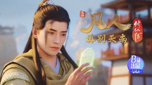 凡人修仙传 4. évad Ep.4 4. epizód