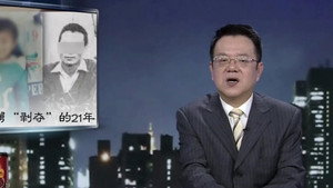 传奇故事 12. évad Ep.68 68. epizód