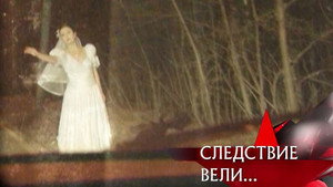 Следствие вели... 7. évad Ep.33 33. epizód