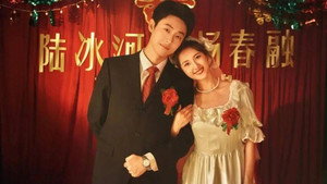 东北爱情往事：闪婚玫瑰 kép