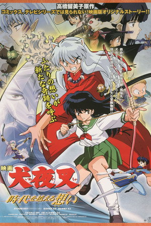 InuYasha poszter