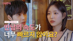 구독연애 1. évad Ep.1 1. epizód