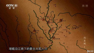 天神折鞭之地：钓鱼城1259 kép