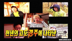 무한도전 3. évad Ep.103 103. epizód