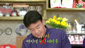 집밥 백선생 3. évad Ep.3 3. epizód