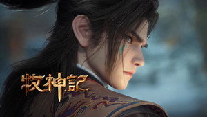 牧神记 1. évad Ep.52 52. epizód