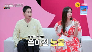 쉬는 부부 1. évad Ep.4 4. epizód