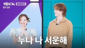 트릭코드 1. évad Ep.9 9. epizód