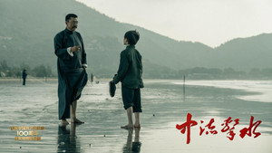 中流击水 kép