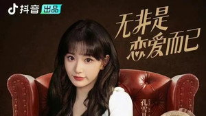 无非是恋爱而已 1. évad Ep.1 1. epizód
