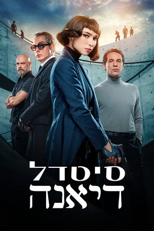 Citadel: Diana poszter