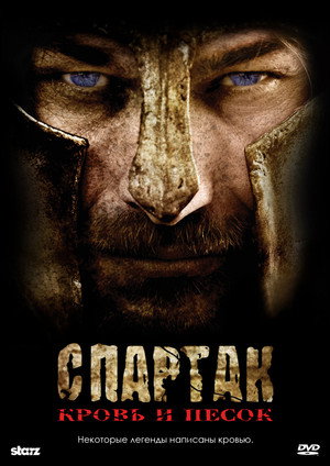 Spartacus: Blood and Sand poszter