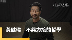 誰來演戲 1. évad Ep.6 6. epizód