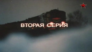 За всё заплачено 1. évad Ep.2 2. epizód