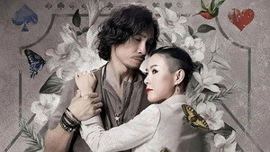 羅密歐與祝英台 kép