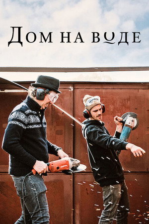 A lakóhajó poszter
