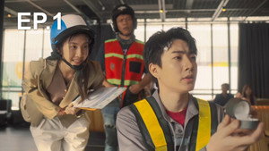 บริษัทลดรักเลิก 1. évad Ep.1 1. epizód