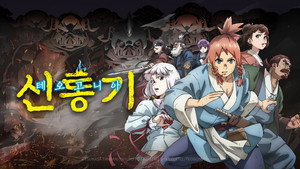 神統記 kép